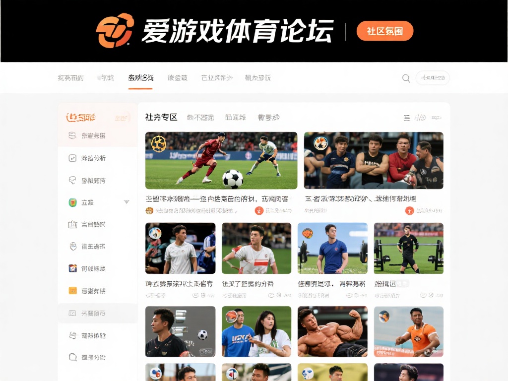 爱游戏体育论坛 (爱游戏体育论坛：畅谈体育激情，共享赛事精彩）
